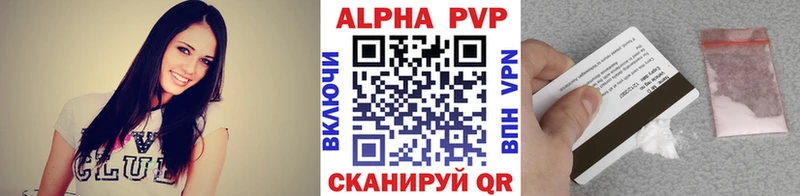 Купить где  Магас  Alpha-PVP СК 