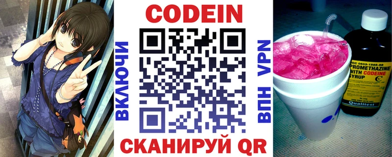 Купить где  Магас  Codein Purple Drank 