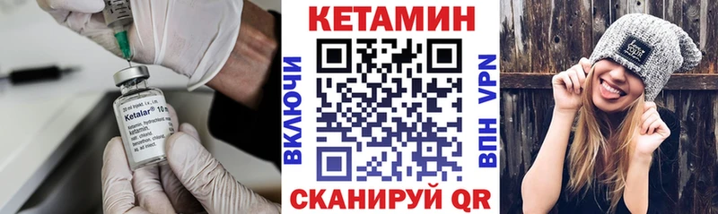 КЕТАМИН VHQ  Купить закладки  Магас 