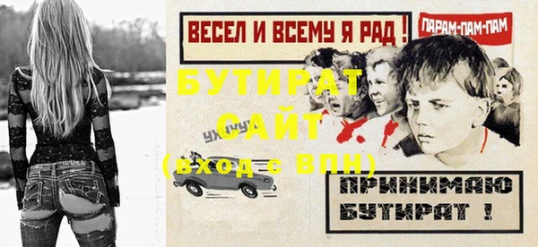 эйфоретик Протвино