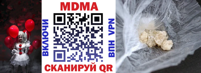 Купить закладки  Магас  МДМА Molly 